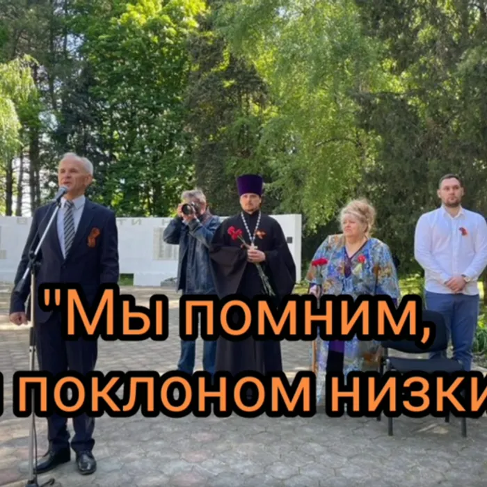 ТОРЖЕСТВЕННО-ПАМЯТНОЕ МЕРОПРИЯТИЕ, ПОСВЯЩЁННОЕ ПРАЗДНОВАНИЮ 77 - ГОДОВЩИНЫ ПОБЕДЫ В ВЕЛИКОЙ ОТЕЧЕСТВЕННОЙ ВОЙНЕ.
