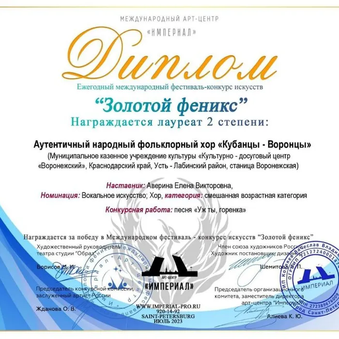 "Золотой феникс"