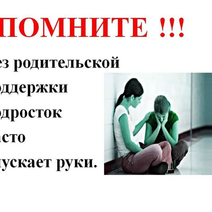 Профилактика суицидального поведения среди подростков.