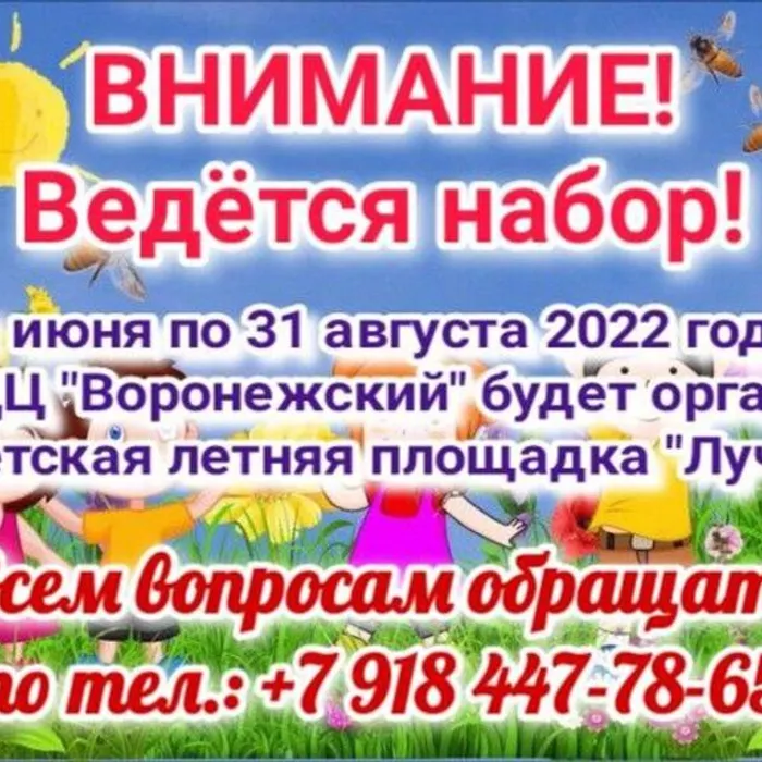 #КДЦВОРОНЕЖСКИЙ #ЖДЕМВАС