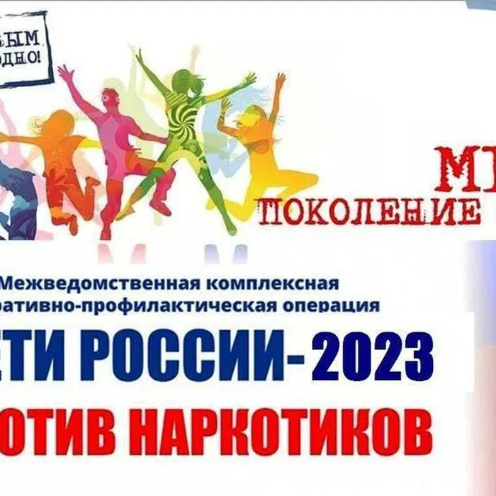 «Дети России – 2023»