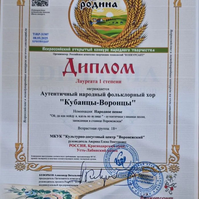 конкурс народного творчества "Тихая моя Родина".