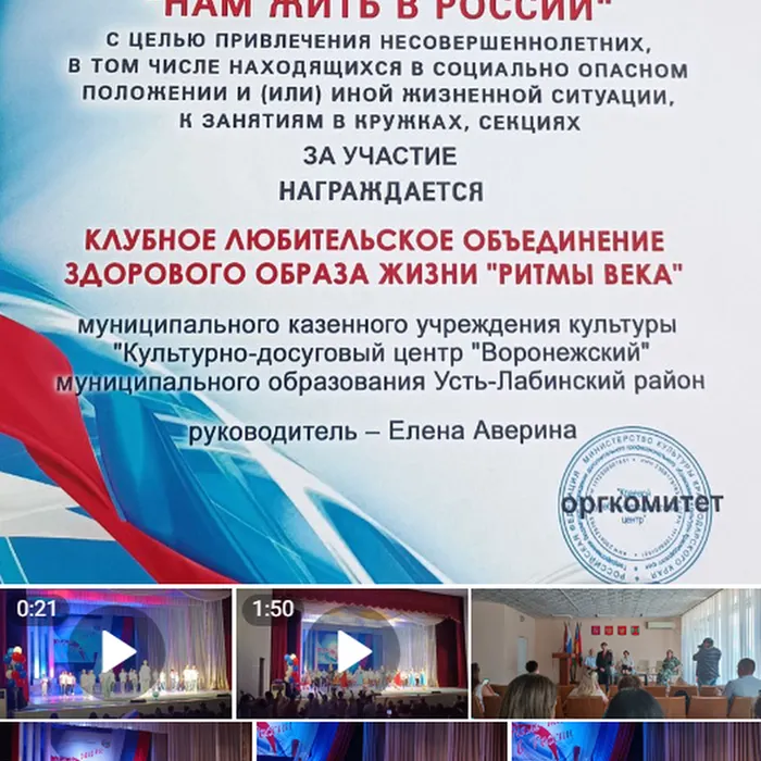 "НАМ ЖИТЬ В РОССИИ"