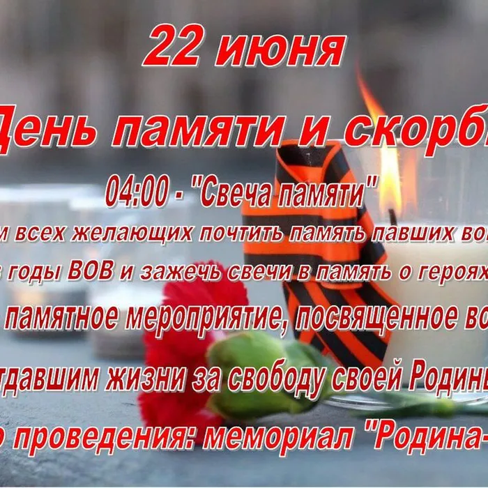 #МыПомним #ЖиваяПамятьКубани