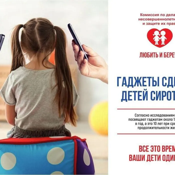 Социальная реклама по повышению ответственности родителей за жизнь и здоровье своих детей.