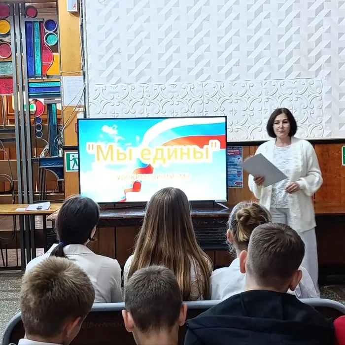  "Мы едины". 