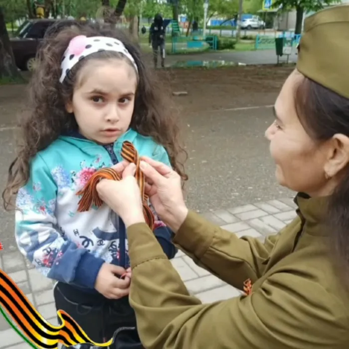 "ГЕОРГИЕВСКАЯ ЛЕНТОЧКА".