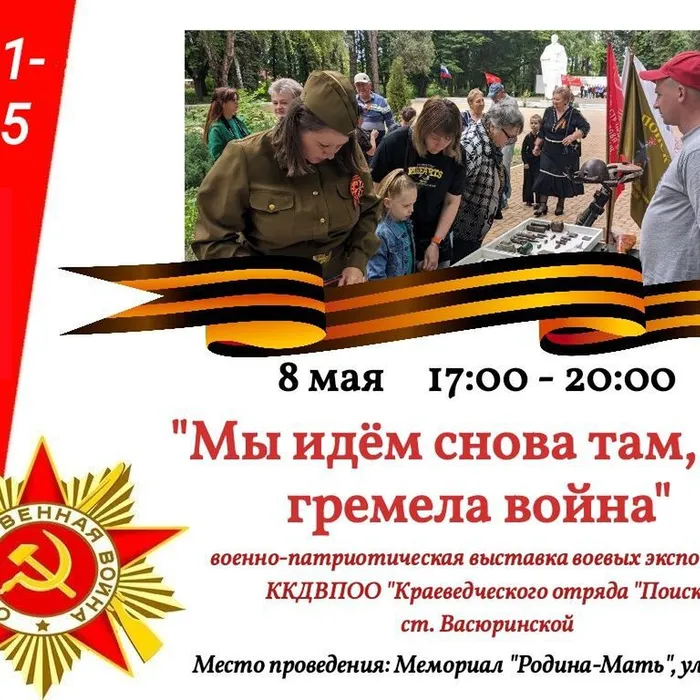 военно-патриотическая выставка боевых экспонатов