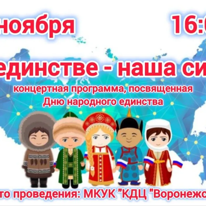 Приглашаем Вас на праздничный концерт,