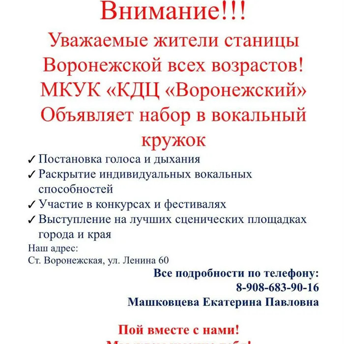 Внимание, объявлен набор!