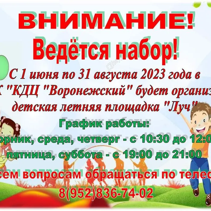 #ждемвас #лето #детскаялетняяплощадка