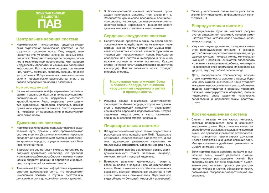 Информация для родителей-изображения-1