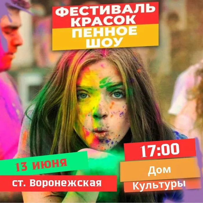 Врываемся в яркое лето!