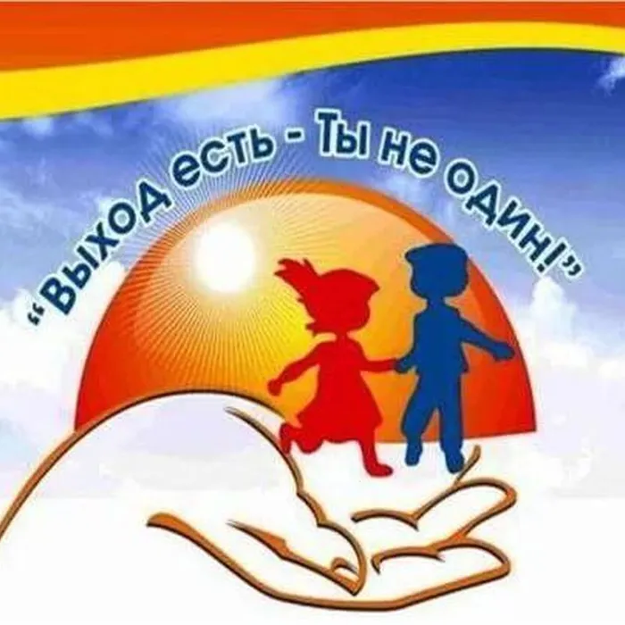 Детский суицид