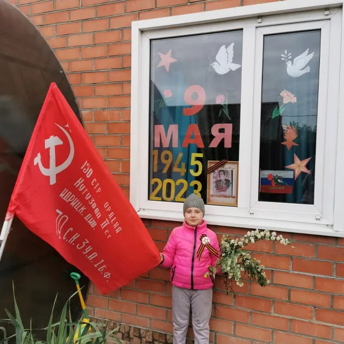 "ОКНА ПОБЕДЫ"