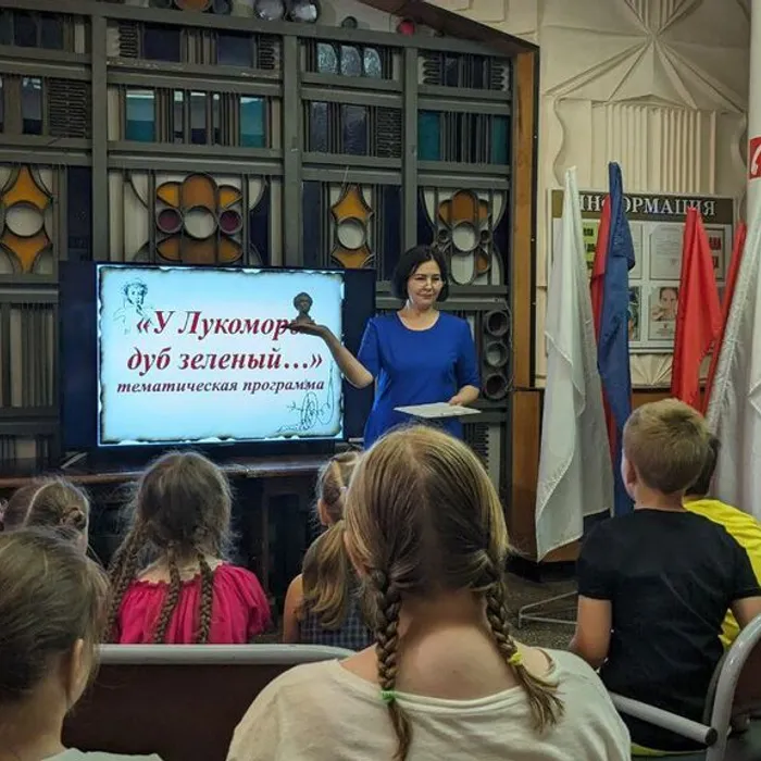 тематическая программа «У Лукоморья дуб зеленый…»