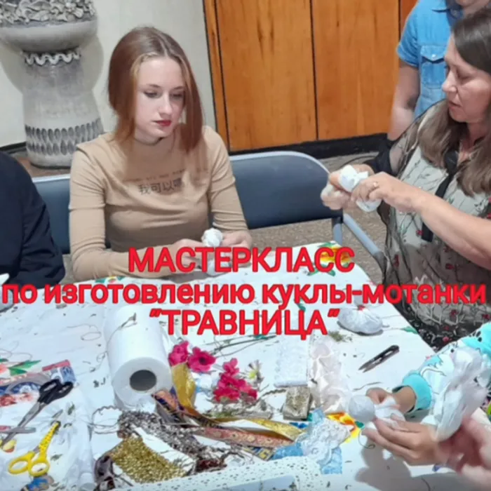 "Травница"