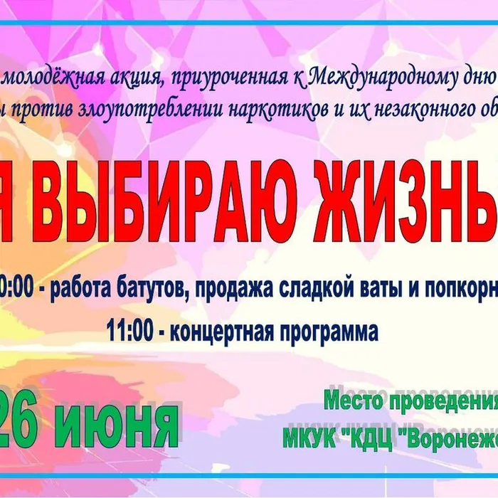 #ЖдемВсех@KDCVoronegskii