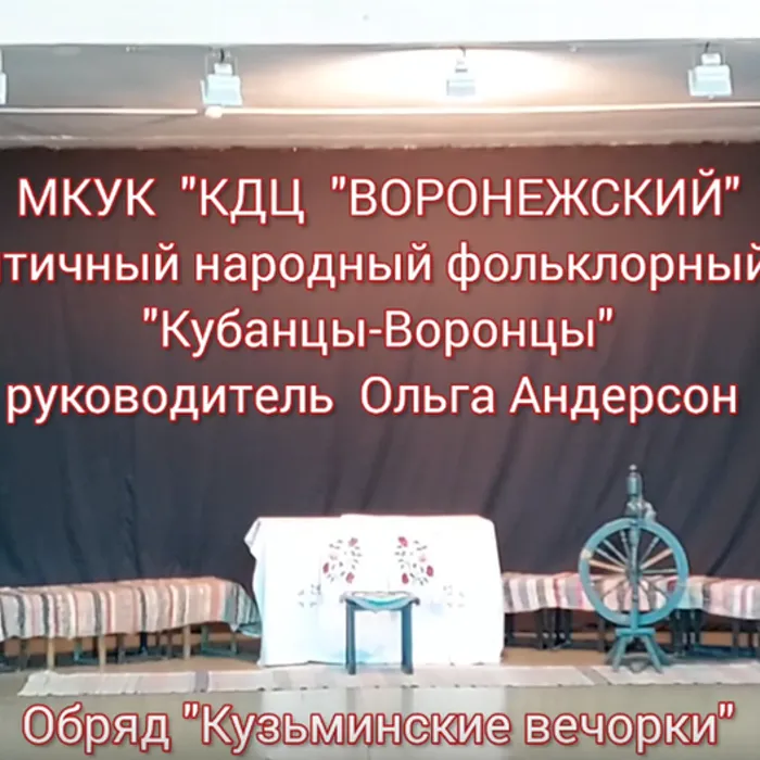 Фестиваль-конкурс народных традиционных обрядов "Истоки"