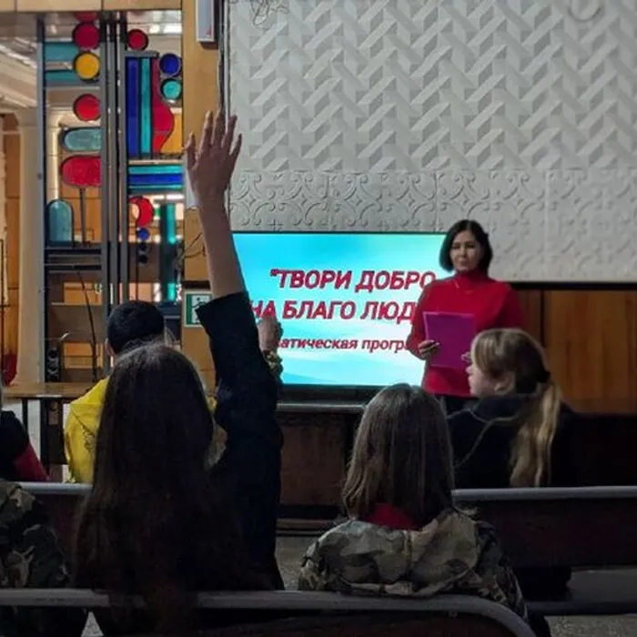тематическая программа "Твори добро на благо людям".