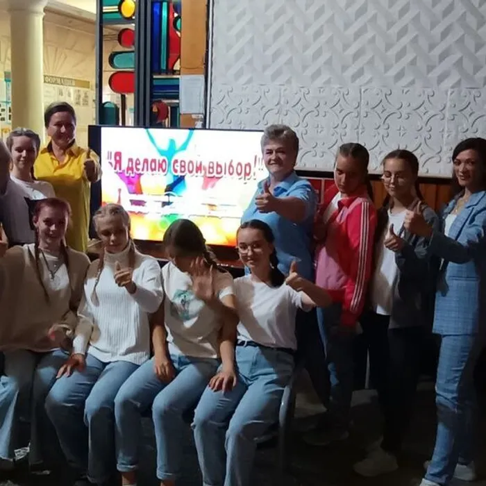 «Я ДЕЛАЮ СВОЙ ВЫБОР!»
