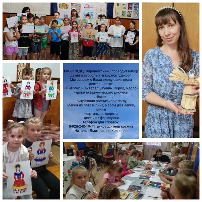 #кдцворонежский
