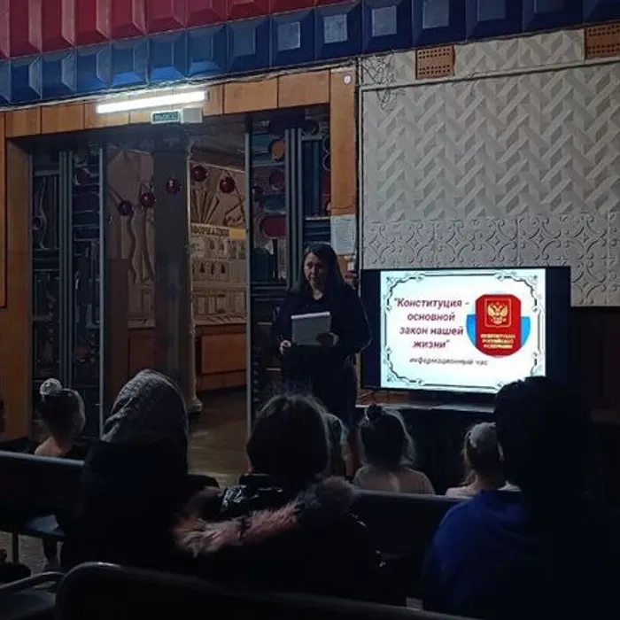 «Конституция – основной Закон нашей жизни».