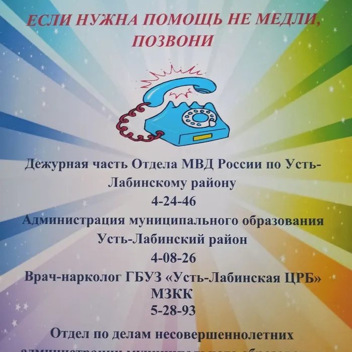информация
