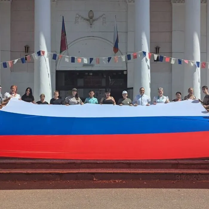  "Развертывание Государственного флага России"