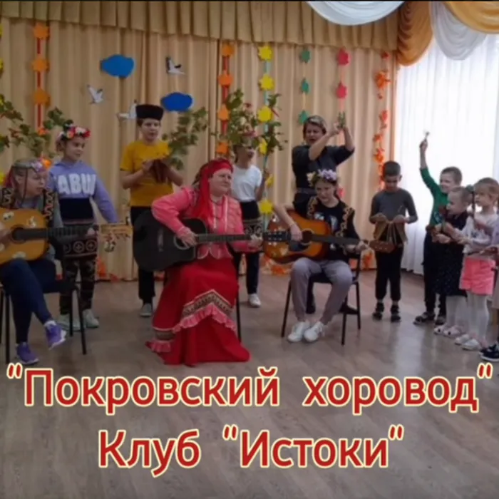 "Покровский хоровод".