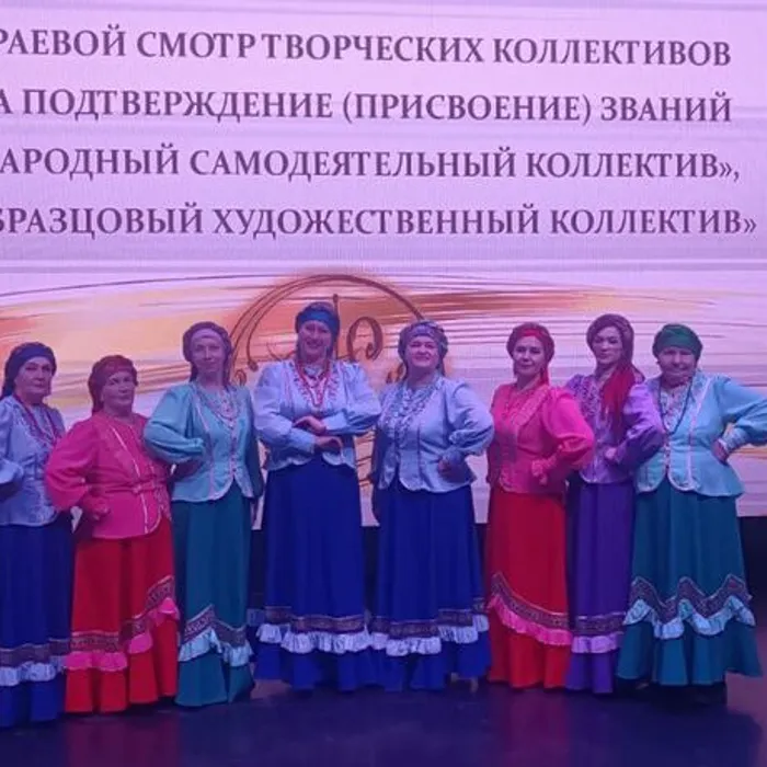 подтверждение звания "Народный самодеятельный коллектив"