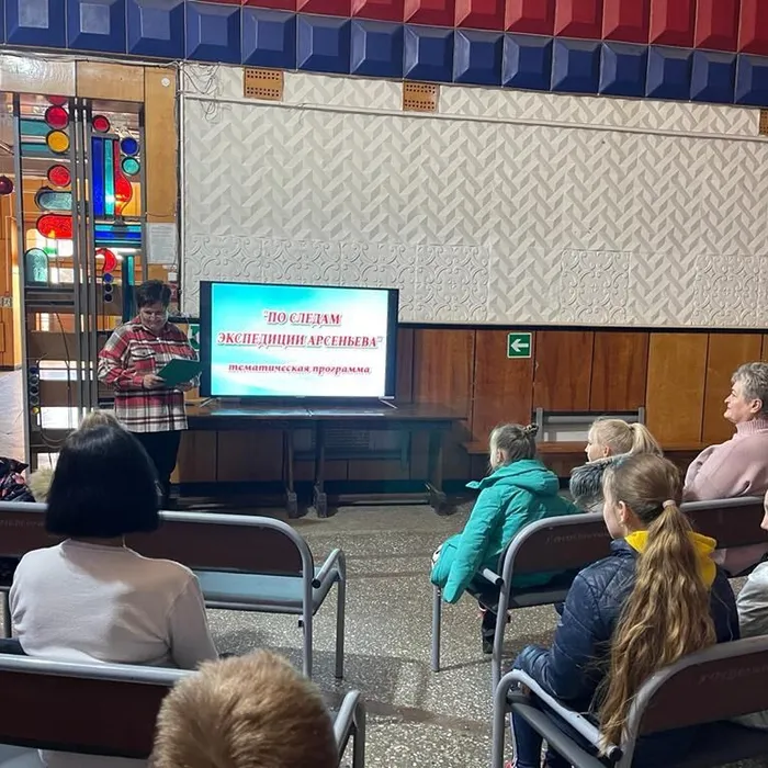  "По следам экспедиции Арсеньева".