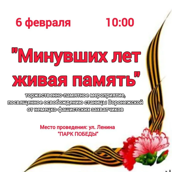 "Минувших лет живая память"