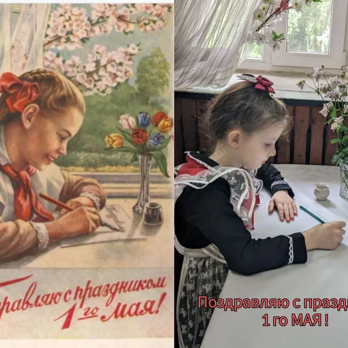 акции "Открытки Первомая".
