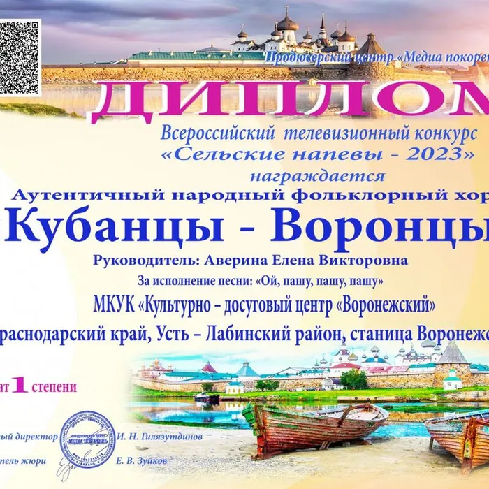 "Сельские напевы - 2023"