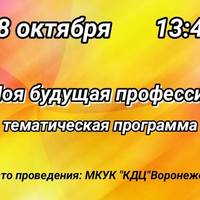 "Моя будущая профессия"