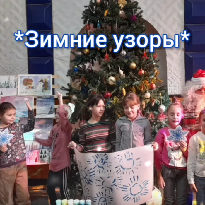 *Зимние узоры* 