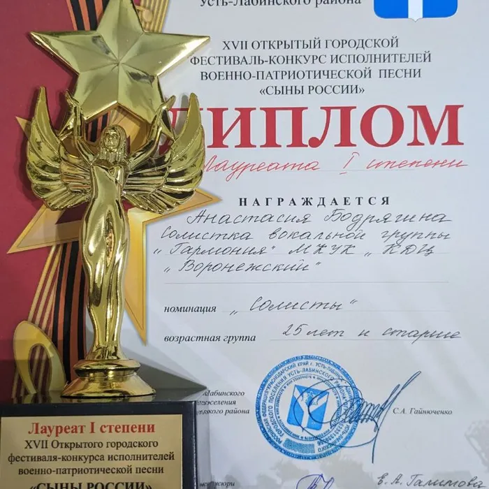 «Сыны России»