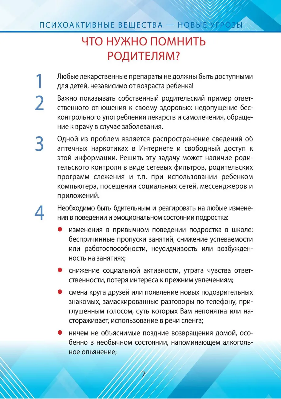 qv5tft6botzqnszyep6k047l2o0i8s3j-изображения-6