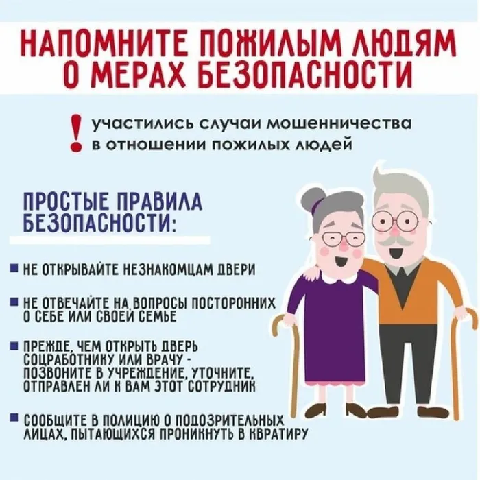  Профилактика жестокого обращения с пожилыми людьми.