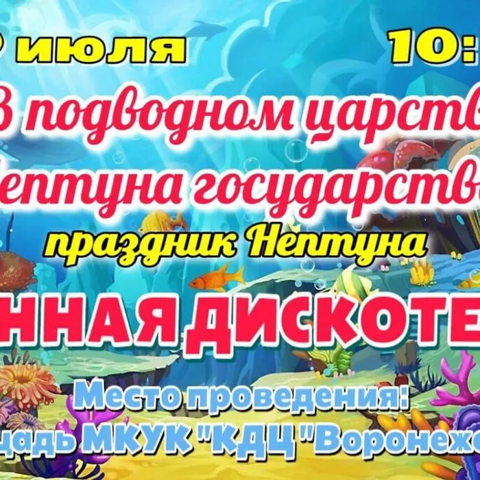 Пенная дискотека