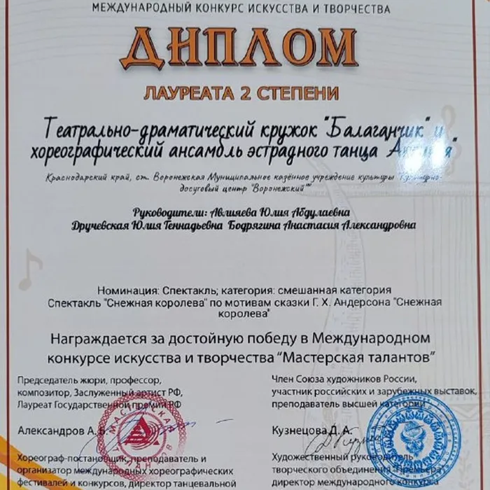 Поздравляем с очередными победами! 