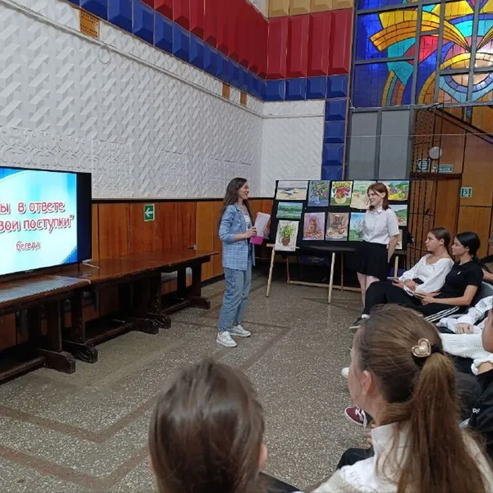 Беседа «Мы в ответе за свои поступки»