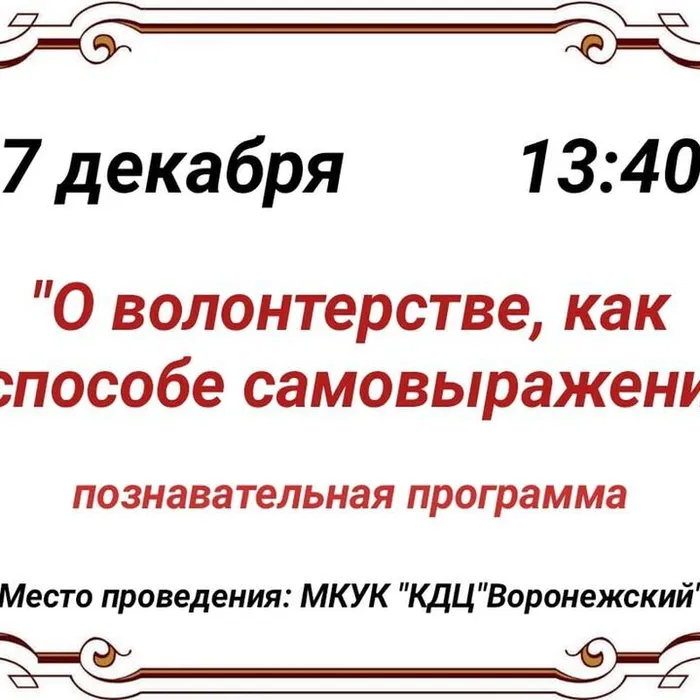 "О волонтерстве, как о способе самовырожения"
