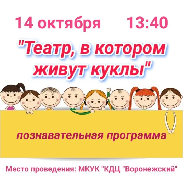 "Театр, в котором живут куклы"