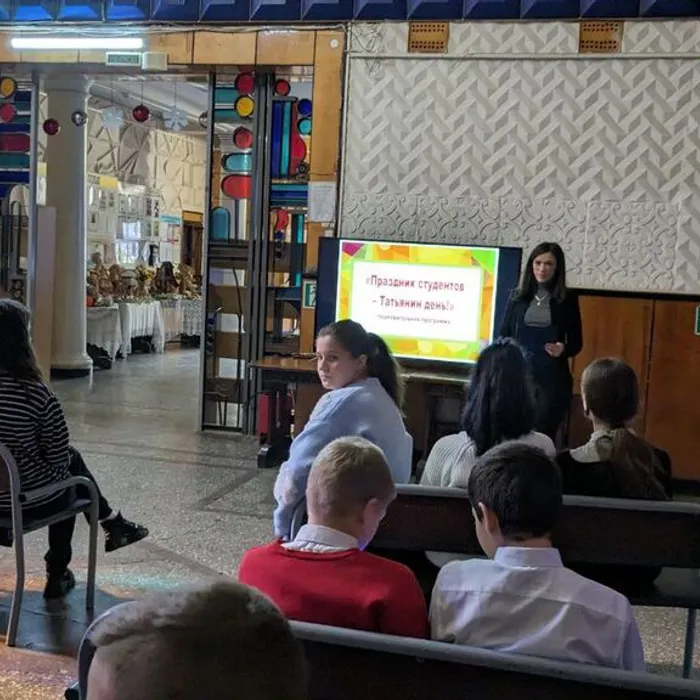 познавательная программа "Праздник студентов - Татьянин день!".