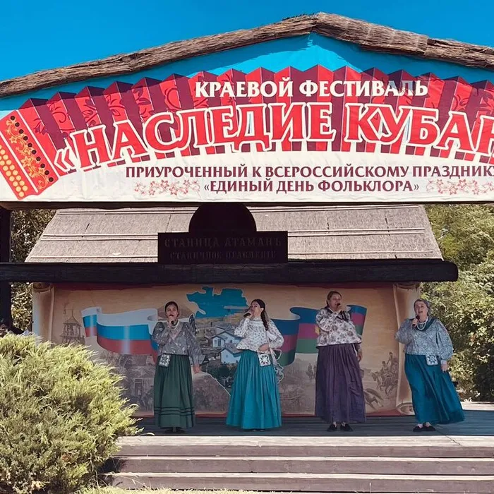краевой праздник "Наследие Кубани»