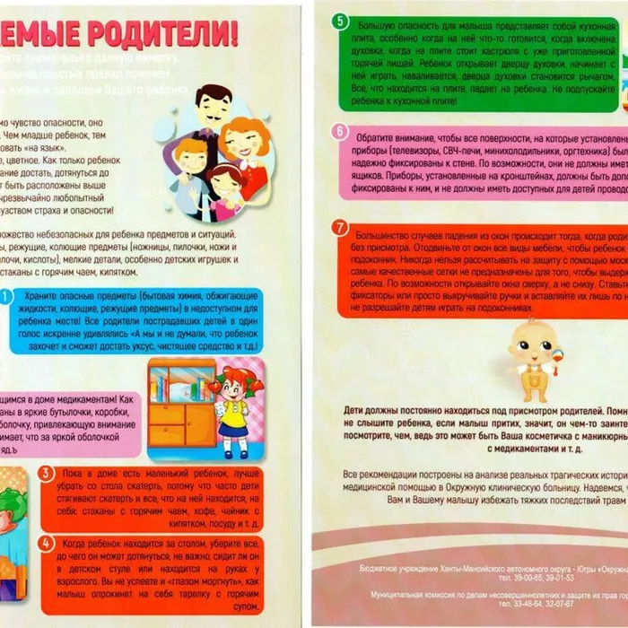  Профилактика чрезвычайных происшествий #2023