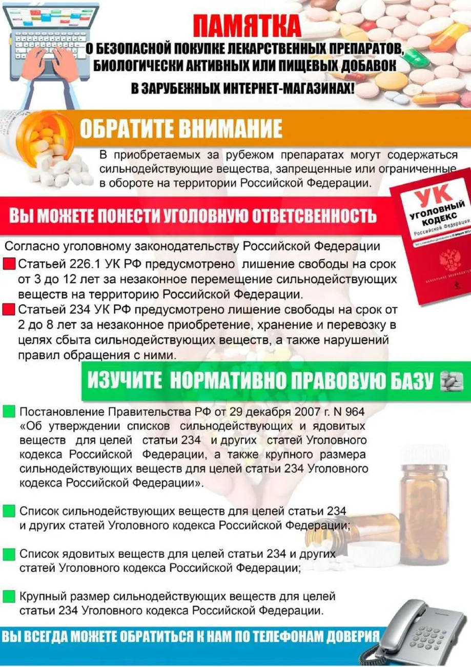 Информация для родителей-изображения-7