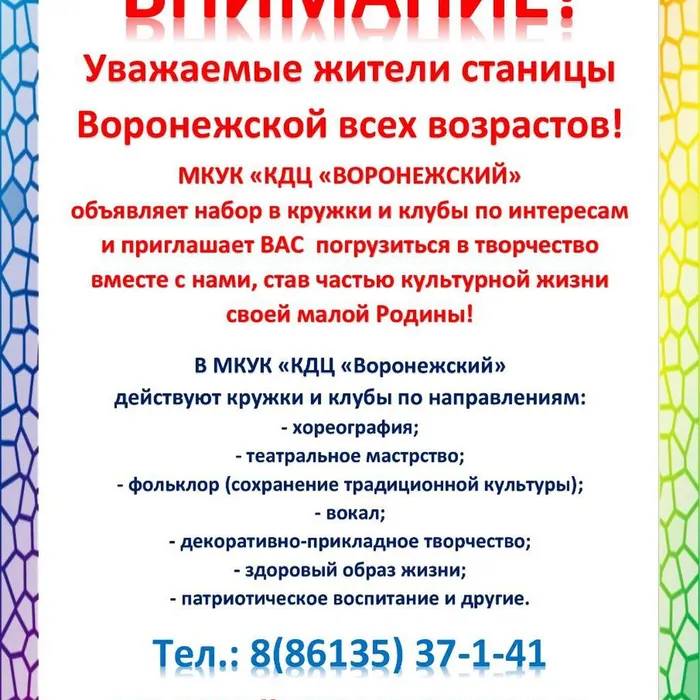 набор в кружки и клубы по интересам